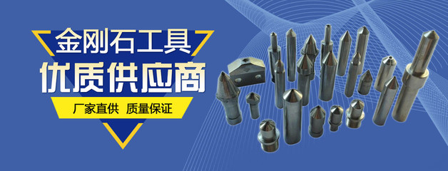 青岛晟鑫杰金刚石工具